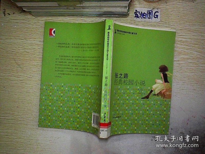 有趣的动物拼图